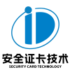 安全证卡技术（苏州）有限公司